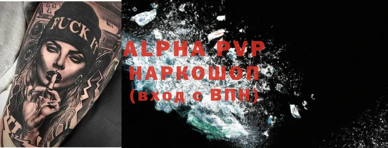 Alpha-PVP Соль  Шумерля 