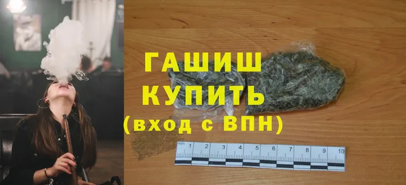 Гашиш hashish  blacksprut ТОР  Шумерля 