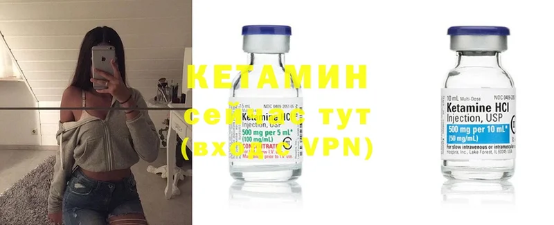 Кетамин ketamine  Шумерля 